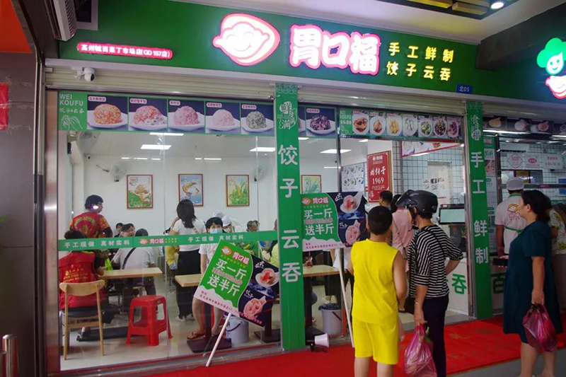 胃口福餃子云吞連鎖加盟費(fèi)用多少錢，利潤有多高？