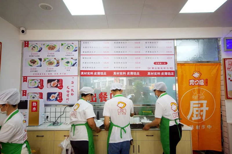 開個胃口福餃子店要投資多少錢？