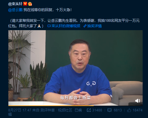 岳云鵬指鴨為雞引爭議，“意外”成老鄉(xiāng)雞代言人，營銷套路太深！