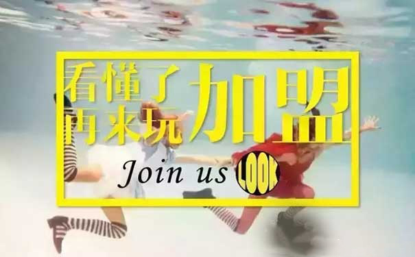 餐飲加盟，你真的懂嗎？