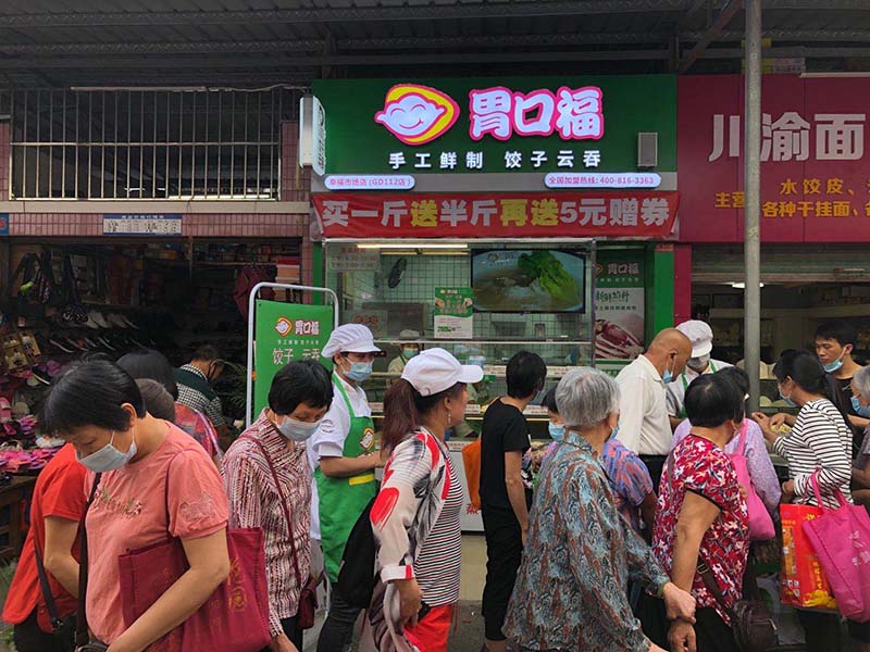 胃口福餃子餛飩加盟省心創(chuàng)業(yè)，培訓(xùn)簡單輕松上手