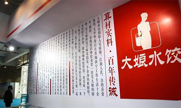 中國“水餃巨頭”倒了，曾年賺15億，而今老板想?yún)⒓幽陼s被拒