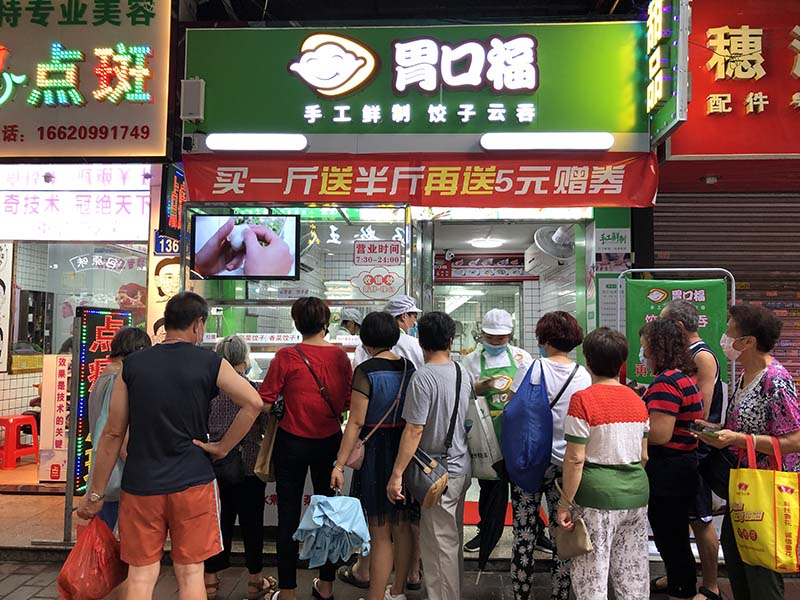 加盟胃口福水餃餛飩怎么樣？品牌實力無可挑剔
