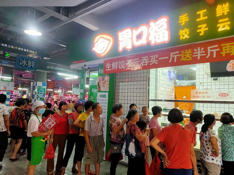 為什么要選擇胃口福餃子云吞店加盟？