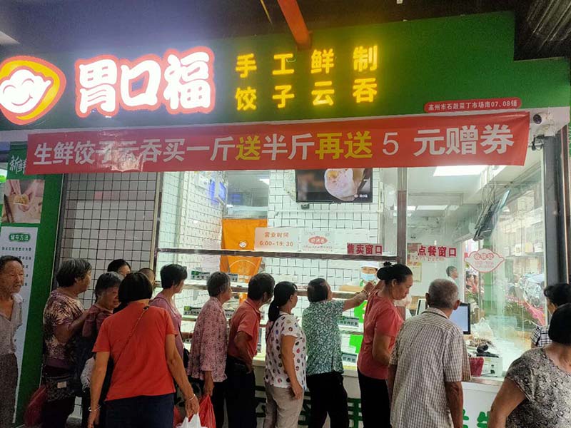 如果你想加盟胃口福餃子云吞？該如何加盟呢？