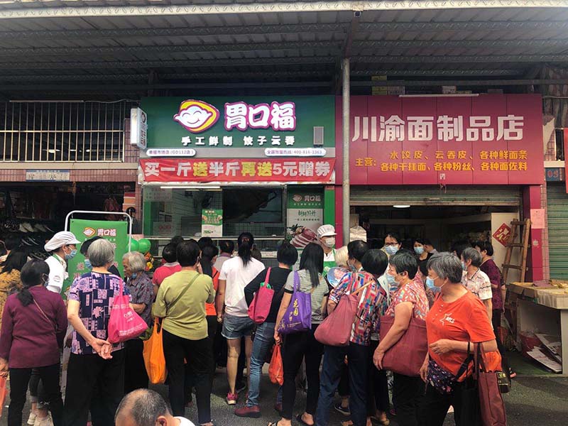 胃口福餃子云吞加盟，來(lái)了就賺了！
