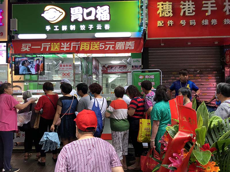 加盟胃口福餃子云吞，盡享財(cái)富未來(lái)