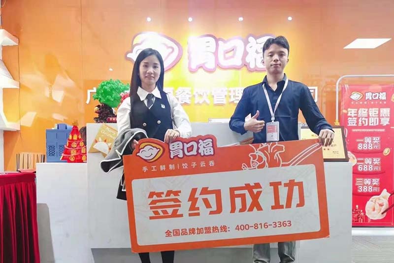 【喜報(bào)】恭喜浙江臺(tái)州客戶羅女士成功簽約胃口福創(chuàng)業(yè)店