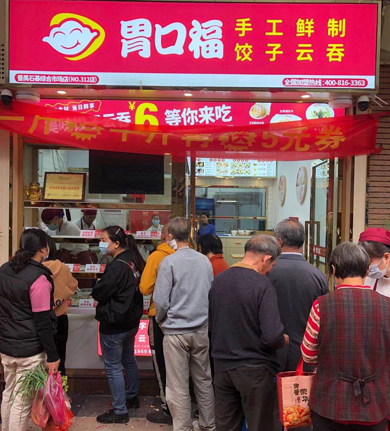 何老板萬(wàn)萬(wàn)沒(méi)想到，自己的餃子云吞店開(kāi)業(yè)的第一天就門庭若市