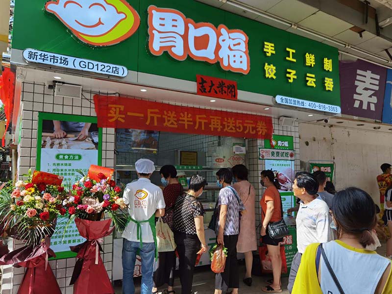 如何判斷餃子云吞店選址是否好，請看這些標(biāo)準(zhǔn)