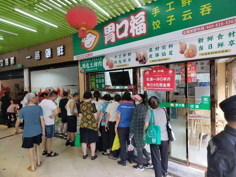 創(chuàng)業(yè)小白，為什么建議加盟胃口福餃子云吞？