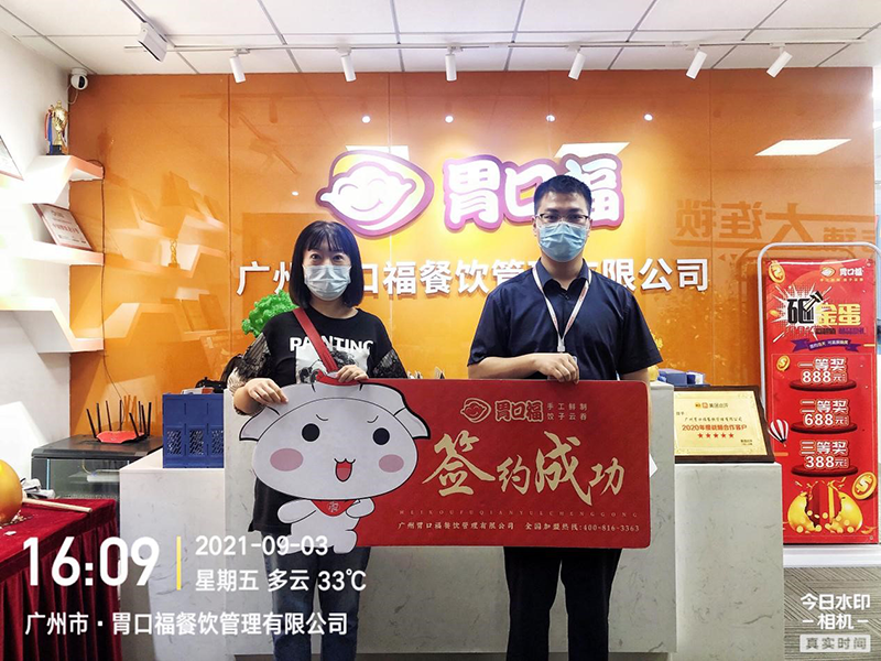 【喜報(bào)】恭喜河南客戶(hù)祖女士成功簽約胃口福精品店