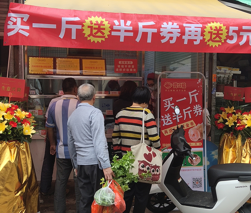 開(kāi)餃子云吞店選什么樣地段靠譜，這里幫你分析