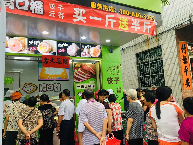 新手開(kāi)新鮮現(xiàn)包餃子云吞加盟店如何做好店鋪選址