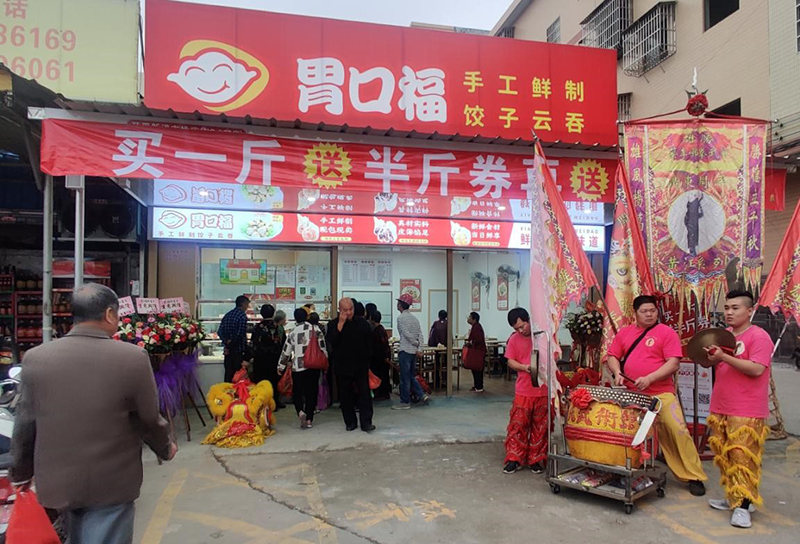 如何選擇餃子云吞加盟品牌，這幾個元素，缺一不選