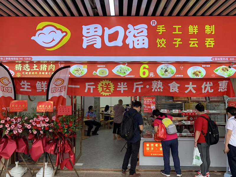 新手開(kāi)餃子云吞店，選擇門店，別碰這三種店面