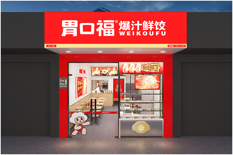  加盟餃子云吞店，開啟你的財(cái)務(wù)自由之路